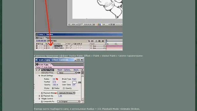 Adobe After Effects (Урок - Рисованная картинка) смотреть онлайн