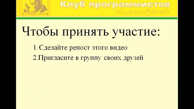 Вебинар по программированию на JAVA смотреть онлайн