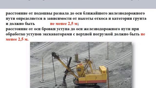 ПТЭ 8 Ширина земляного полотна поверху смотреть онлайн