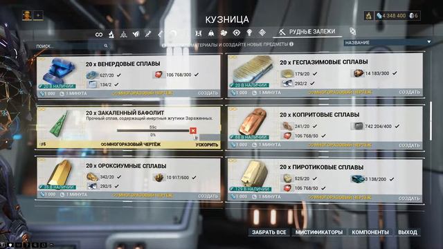 Закаленный бафолит. Где найти? смотреть онлайн