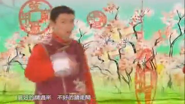 恭喜發財  (Gong Xi Fa Cai) - Andy Lau Tak Wah (劉德華)