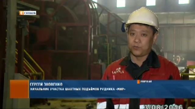 На руднике «МИР» при помощи магнитов очищают добытую руду от постороннего железа смотреть онлайн