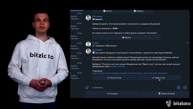 Как объединить аккаунты смотреть онлайн
