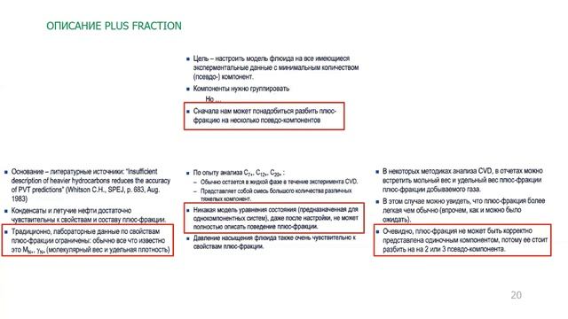 "PVT" на русском для начинающих. Часть 7_1 смотреть онлайн