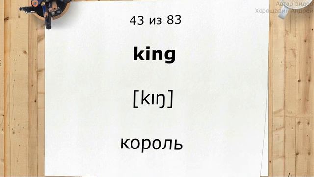 Английские слова на тему Государство и общество. Английские существительные. Государство и общество смотреть онлайн