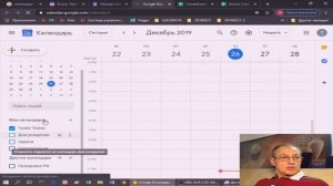 Импорт событий в Google календарь из таблицы