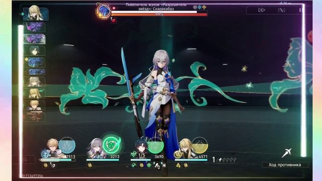 Honkai: Star Rail : Повелитель жуков "Разрушитель звезд". Скаракабаз