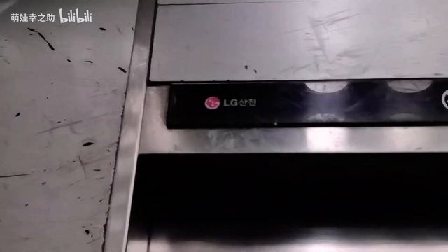 2000 LG goods lift in Ocean Tower Shanghai, LG 貨用升降機在上海海洋大廈 смотреть онлайн