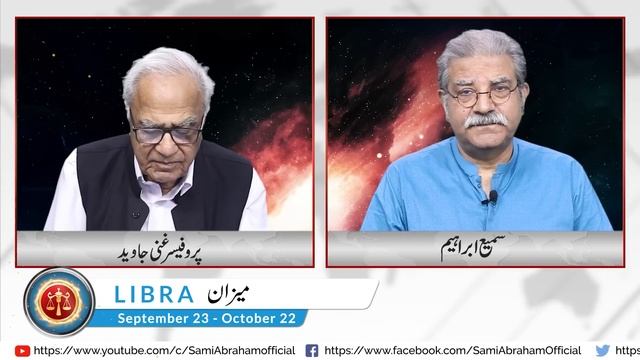 Apka ye hafta kesa rahy ga? 30 OCT to 5 NOV 2023 | Weekly Horoscope by Prof Ghani Javed смотреть онлайн