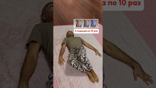 КРУТОЙ КОМПЛЕКС ДЛЯ ЖИВОТА смотреть онлайн