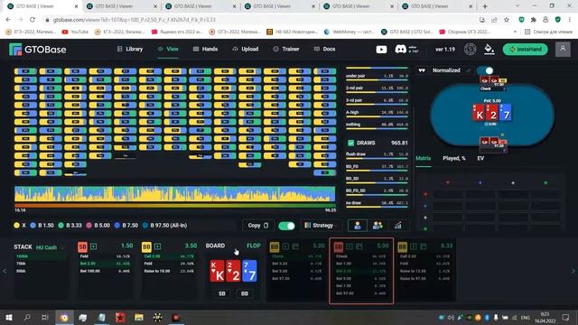 ОБУЧЕНИЕ ХЭДЗАП МТТ. Тренировка по флопу.HU MTT TOTAL KO. смотреть онлайн