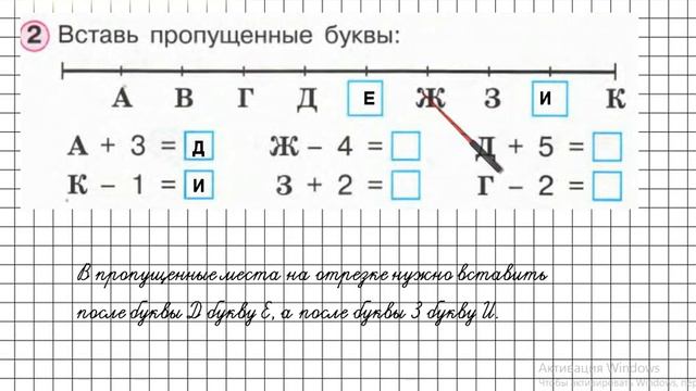Урок 22 Задание 2 – ГДЗ по математике 1 класс (Петерсон Л.Г.) Часть 2 смотреть онлайн
