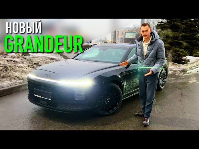 ПРОЩАЙ, КАМРИ! Новый HYUNDAI GRANDEUR: ЦЕНА, комфорт, КАЧЕСТВО! ЧТО с ним НЕ ТАК? смотреть онлайн