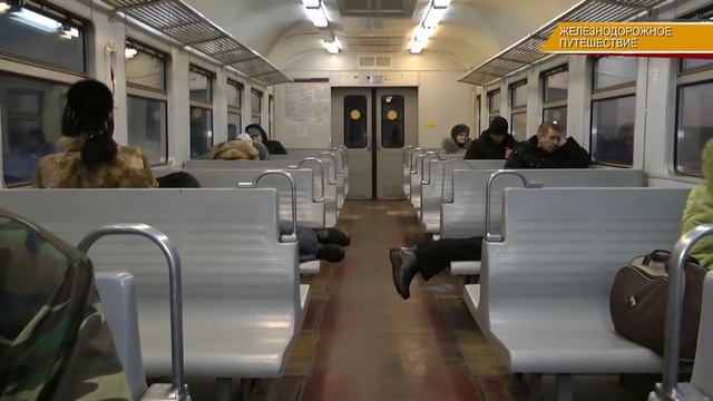 ЖЕЛЕЗНОДОРОЖНОЕ ПУТЕШЕСТВИЕ смотреть онлайн