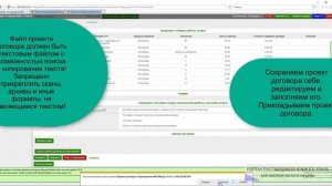 Принятие оферты и подписание договора. Обучающие видеоролики для работы на Портале поставщиков.