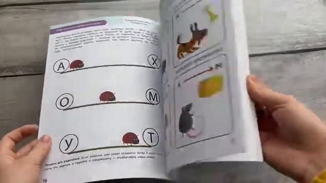 Учимся читать правильно смотреть онлайн