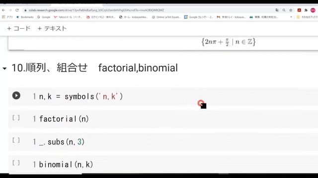 Python入門2-2 SymPy 高校数学ですぐに使える使える関数達の紹介2. смотреть онлайн