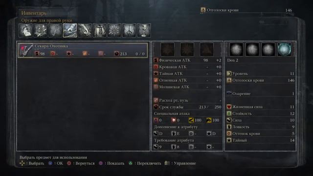 10 часов соус-лайков (часть 3)(Bloodborne) смотреть онлайн