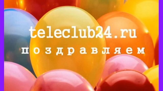 подарок маме на день рождения смотреть онлайн