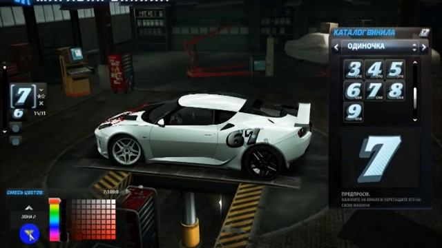 NFS world Винил инь ян смотреть онлайн
