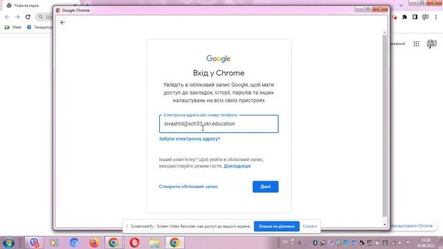 Як увійти в обліковий запис Google смотреть онлайн