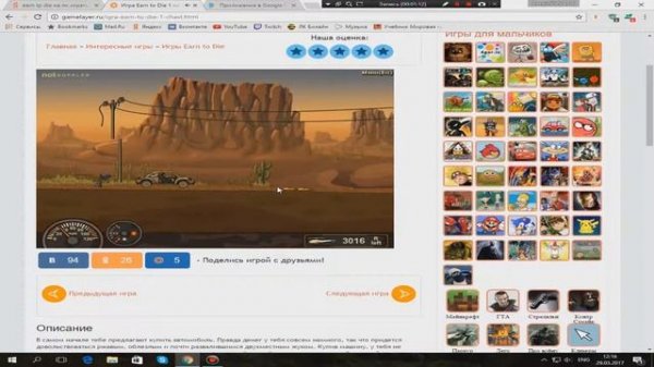 Как играть в Earn To Die на ПК абсолютно бесплатно
