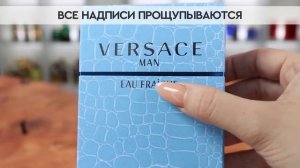 Versace Man eau Fraiche | Как выглядит оригинал?