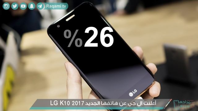معاينة ال جي كي 10 (LG K10 (2017 بتصميم أنيق смотреть онлайн