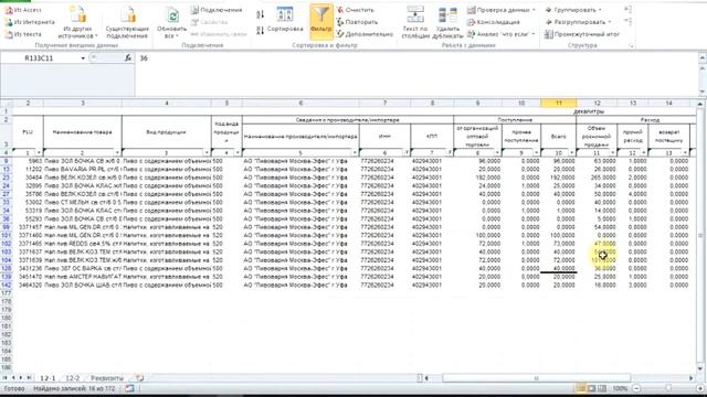 XLS to XML for AlcoDeclaration Алкодекларации смотреть онлайн