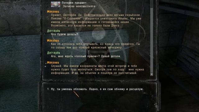 S.T.A.L.K.E.R_Время Альянса часть 1 (огенты о сознания) смотреть онлайн