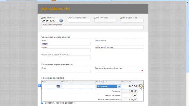 s700 сохранение формы как веб страницы