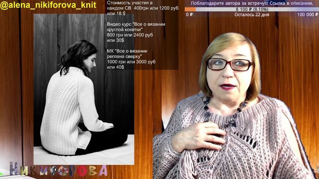 Туника. Нулевой реглан сверху. Давайте свяжем. Алена Никифорова смотреть онлайн