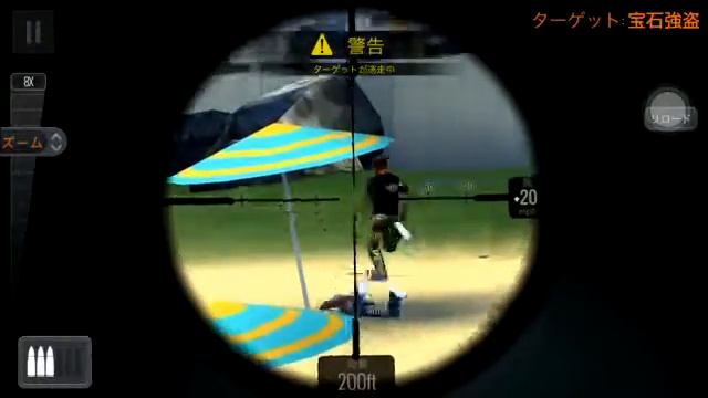 Sniper 3D perl and bullet смотреть онлайн