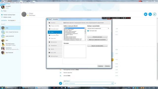 Как настроить микрофон в Skype! На всех Windows. / by Mr.Gamer смотреть онлайн