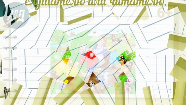 Что такое главная мысль текста? смотреть онлайн