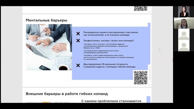 Профессионалы 4.0: как стать частью гибкой команды? / Ольга Музалёва (Газпром нефть) смотреть онлайн