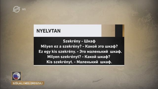 Szólalj meg! - oroszul, 2017. május 22. смотреть онлайн