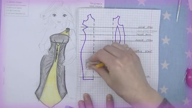 ?Часть2. Как сделать платье с драпировкой для куклы. Моделирование платья с драпировкой. смотреть онлайн