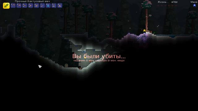 Terraria чилим без модов... смотреть онлайн
