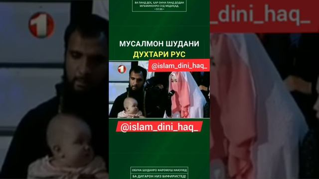 русская девушка приняла ислам машааллах смотрите до конца смотреть онлайн