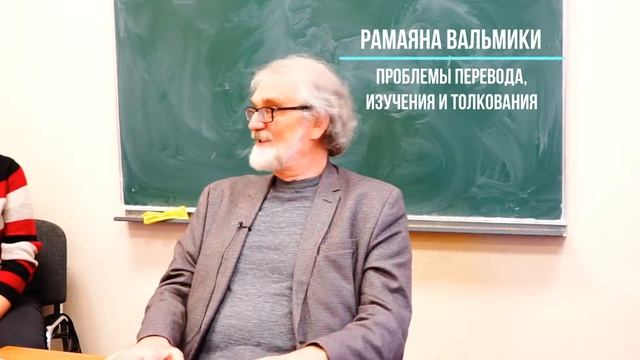 РАМАЯНА и поэма Пушкина РУСЛАН И ЛЮДМИЛА смотреть онлайн