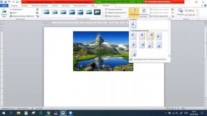 Вставка Рисунков в Word