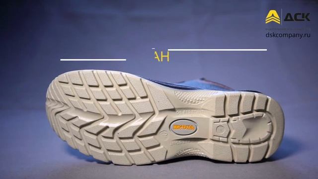 Ботинки МИСТРАЛЬ ULTRA. Видеообзор рабочей обуви. смотреть онлайн