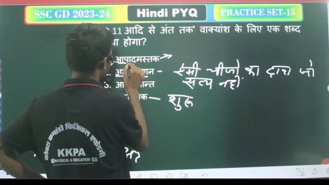 ?SSC GD 2023-24 | Hindi Practice Set#15 | SSC GD Hindi Previous Year Questions | Hindi By VK Sir смотреть онлайн