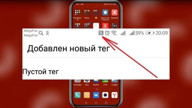 Как убрать новый тег на телефоне смотреть онлайн