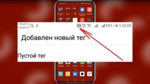 Как убрать новый тег на телефоне