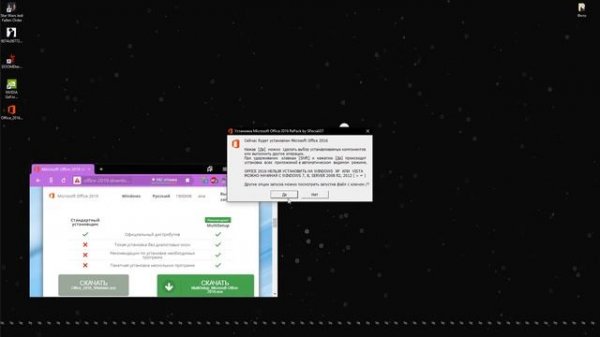Как установить Microsoft Office 2019