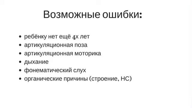 Как можно научиться выговаривать букву Р? Как выговаривать букву Р в словах? смотреть онлайн