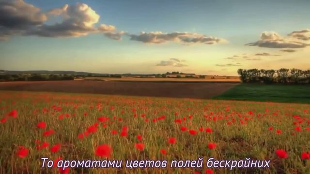 Земля моя Любимая мой дом *** Видеостих смотреть онлайн