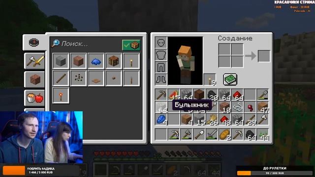 Играем вместе в Майнкрафт (Minecraft) Часть 2 смотреть онлайн